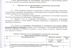 plan_20141126_02