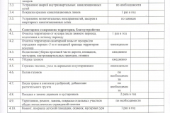 plan_20141126_03