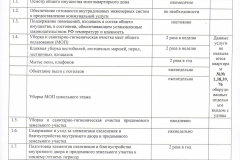 plan_20141126_04
