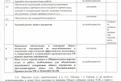 plan_20141126_05