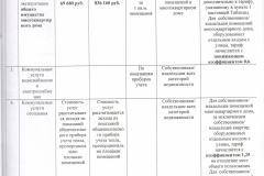 plan_20141126_06