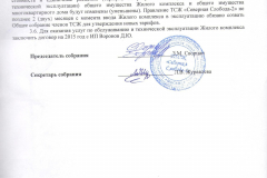 plan_20141126_07